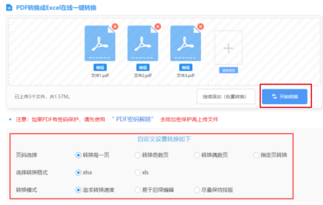 金沙乐娱app下载网页版使用讲解 - 开始转换